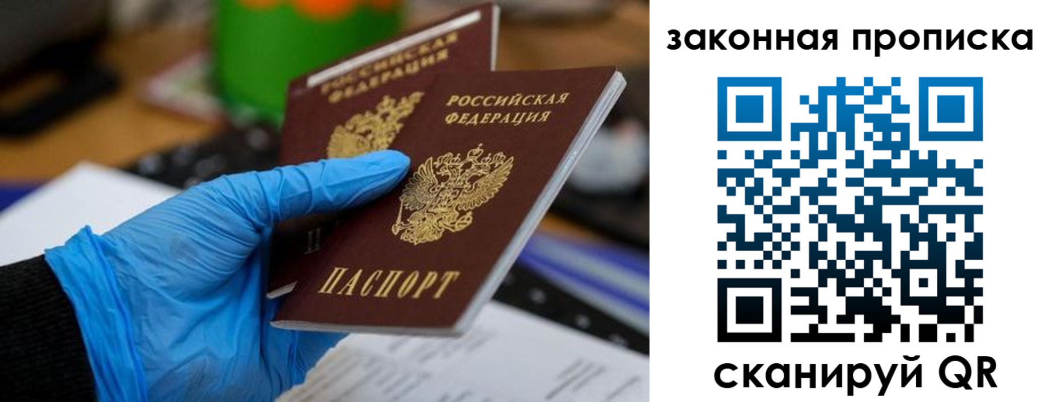 купить прописку в Ковылкино