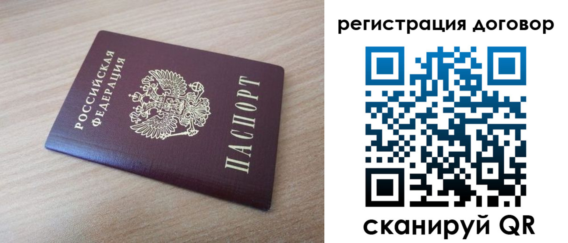прописка для военкомата в Ковылкино