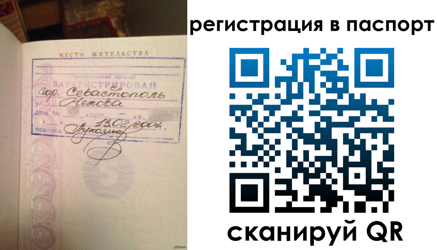 прописка для военкомата в Ковылкино
